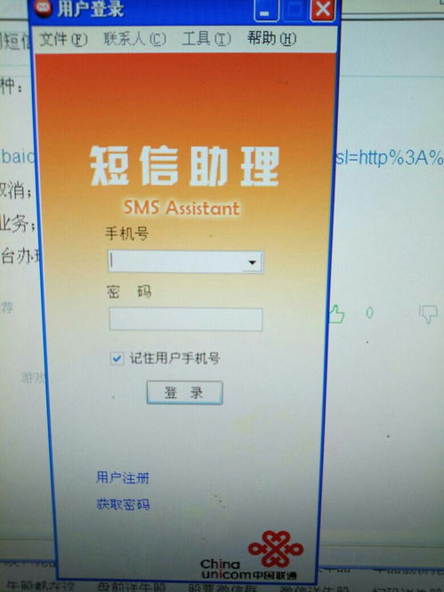 如何通過山東聯(lián)通關(guān)閉短信助理及相關(guān)服務(wù)