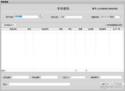 云商電子銷售管理系統(tǒng) 信息系統(tǒng)集成服務(wù)的價值與實踐