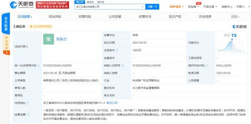 吉利關(guān)聯(lián)公司成立浙江科技新公司，布局智能控制與信息系統(tǒng)集成領(lǐng)域